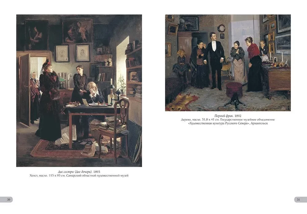 Vladimir Makovsky. Best Paintings