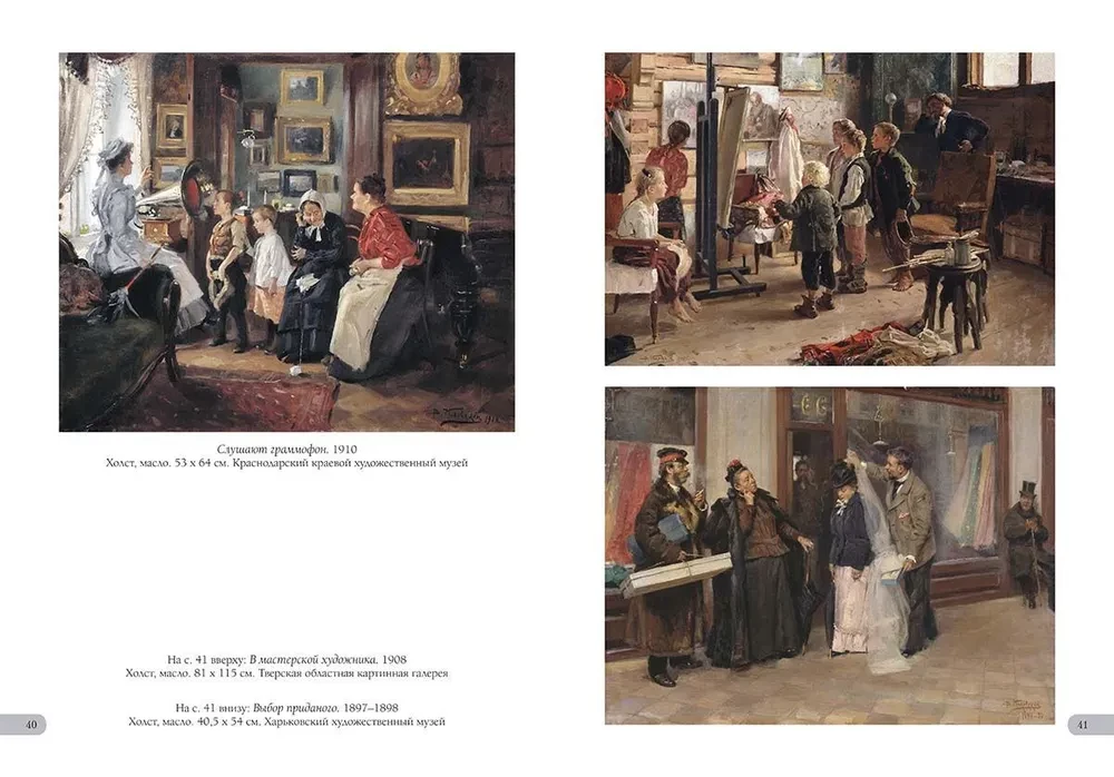 Vladimir Makovsky. Best Paintings