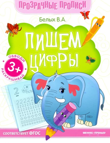 Writing Numbers. Workbook