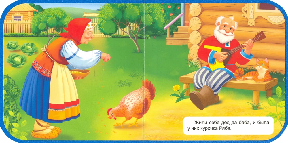 Kurczaczek Rzaba