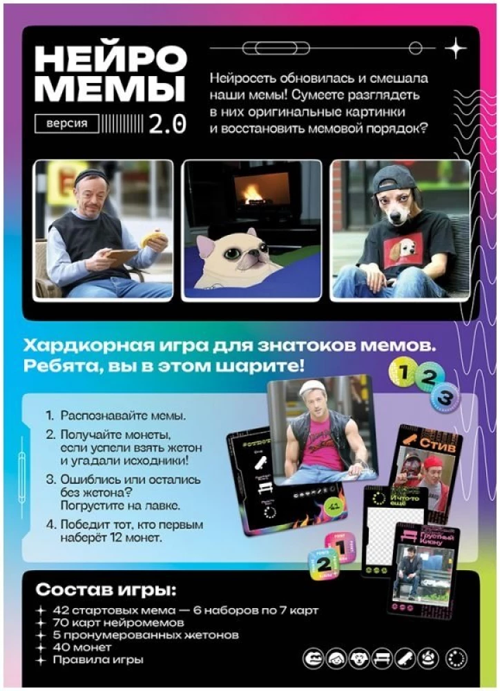 Gra planszowa - Neuromemy 2.0. Generator ognistego nastroju