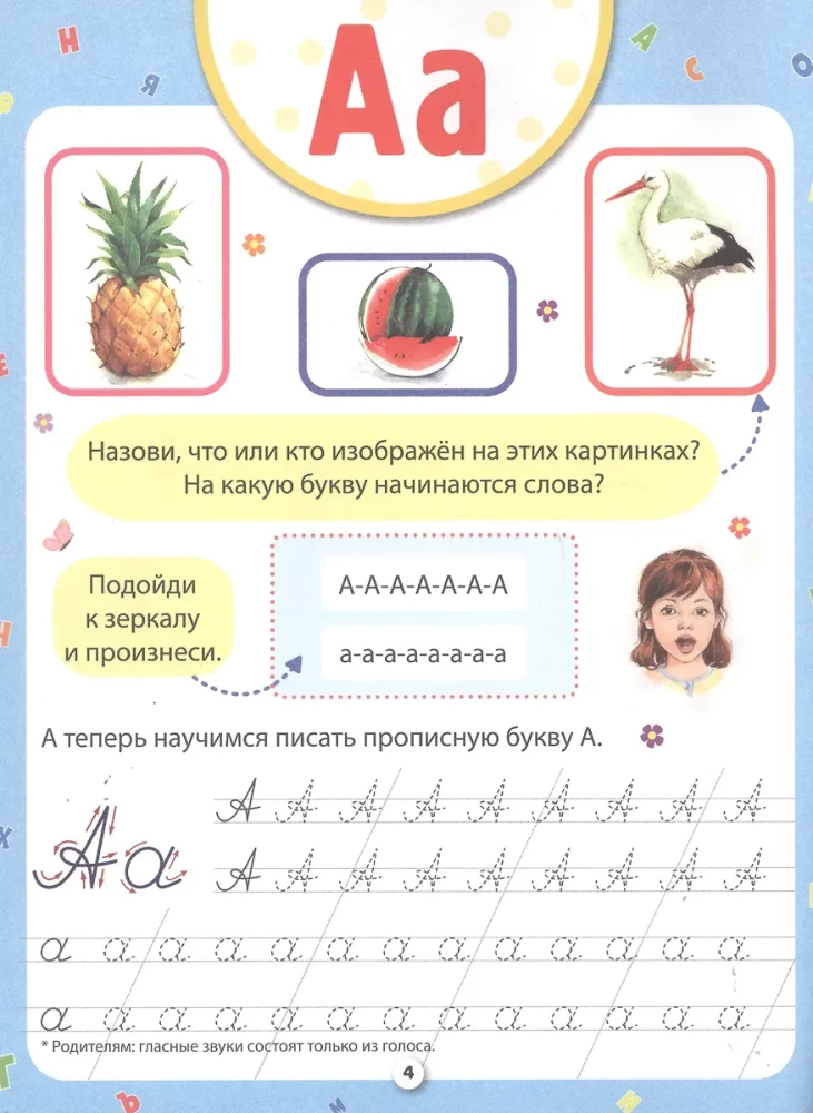 Primer with handwriting practice