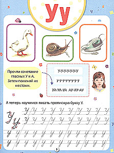 Primer with handwriting practice