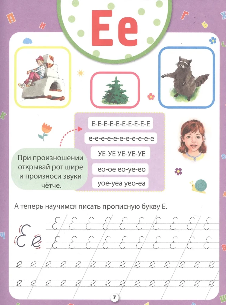 Primer with handwriting practice