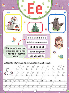Primer with handwriting practice