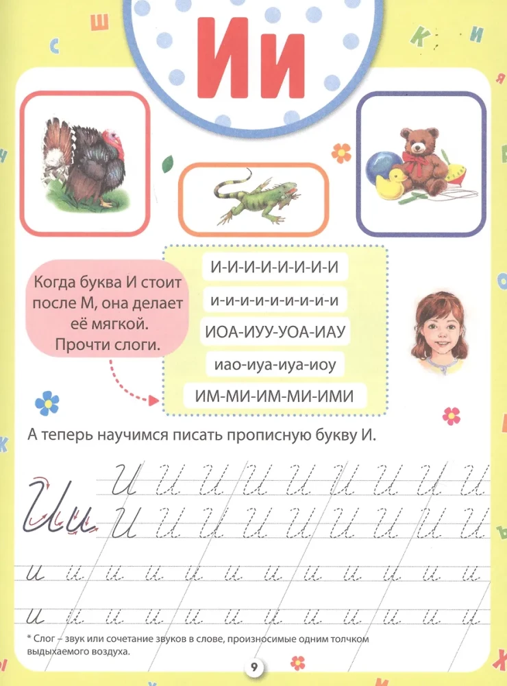 Primer with handwriting practice