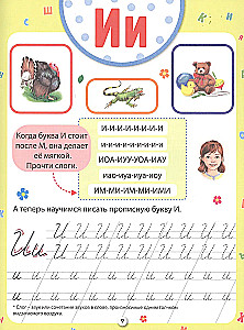 Primer with handwriting practice