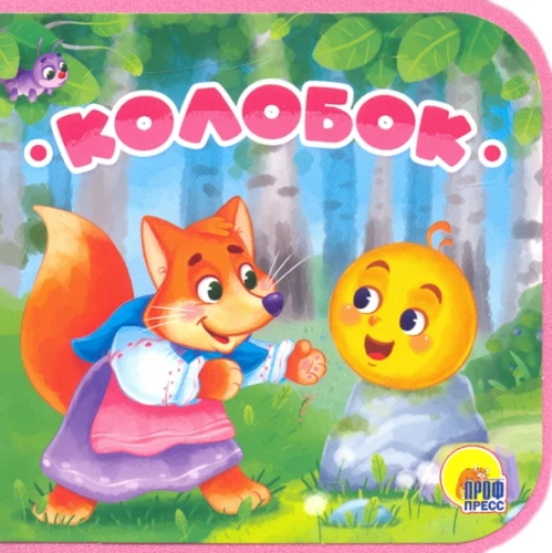 Kolobok