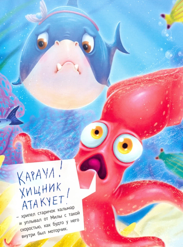 Mila the Shark Finds Friends