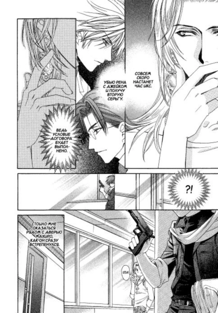 Crown. Volume 3