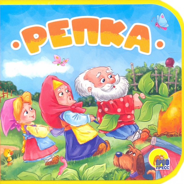 Répka