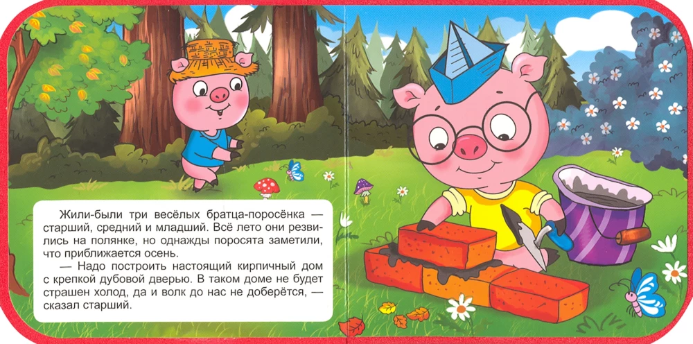 Trzy świnki