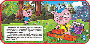 Trzy świnki