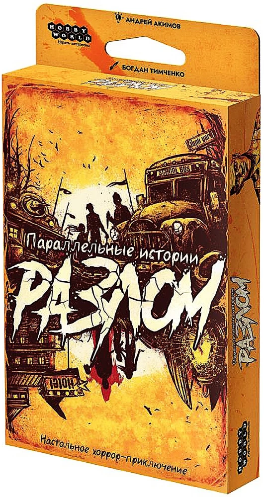 Gra planszowa - Równoległe historie. Rozłam