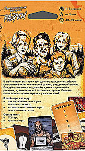 Board game - Parallel Stories. Fracture