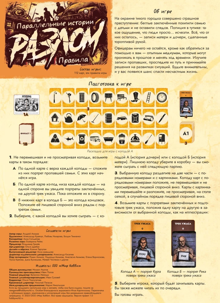 Board game - Parallel Stories. Fracture