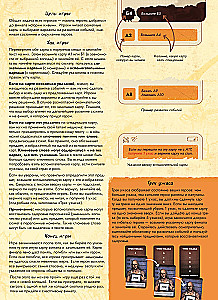 Board game - Parallel Stories. Fracture