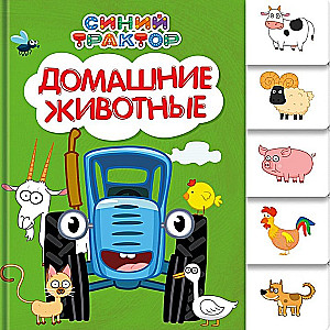 Blue Tractor. Die-Cut Pages. Farm Animals