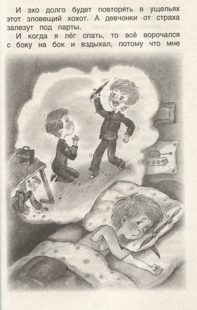 Reader for Grades 1-4. The Best Stories about School