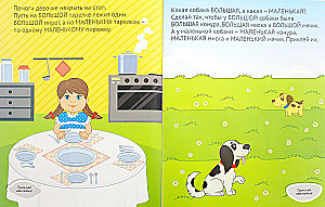 Duży-mały