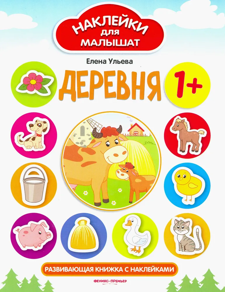 Wieś