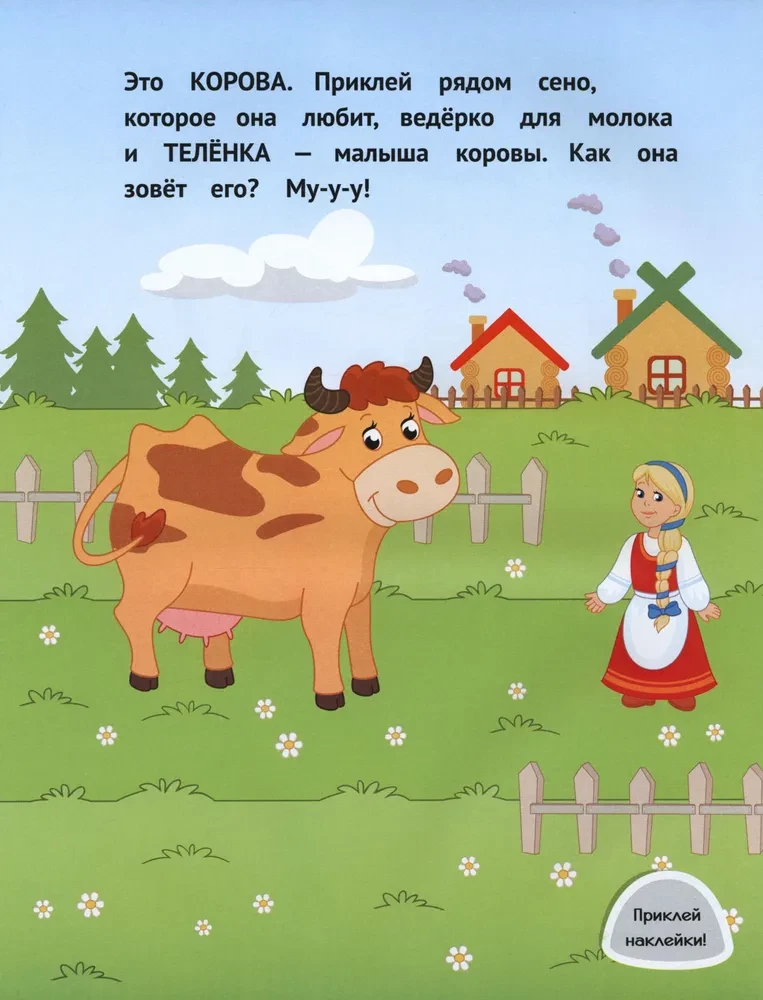 Village