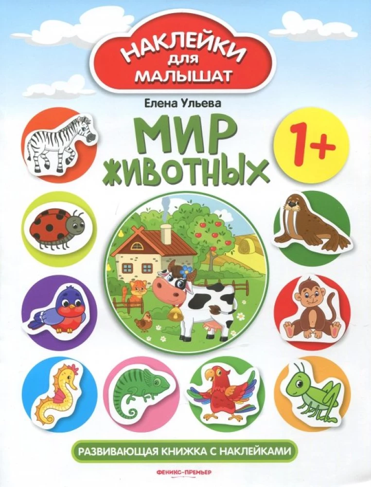 Мир животных