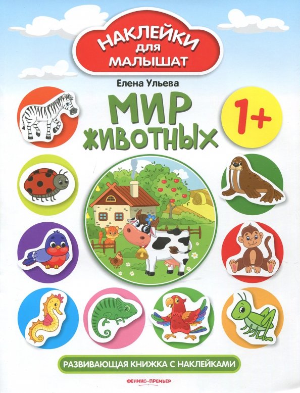 Świat zwierząt