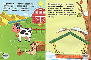 Мир животных