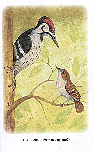 Anthology for Grades 1-4. The Best Stories about Animals
