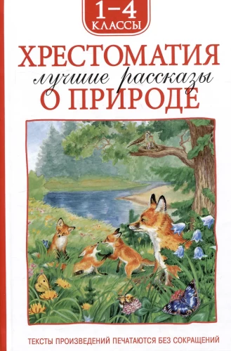 Reader for Grades 1-4. The Best Stories about Nature