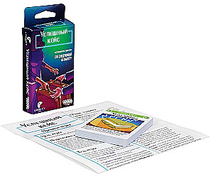 Board Game - Successful Case