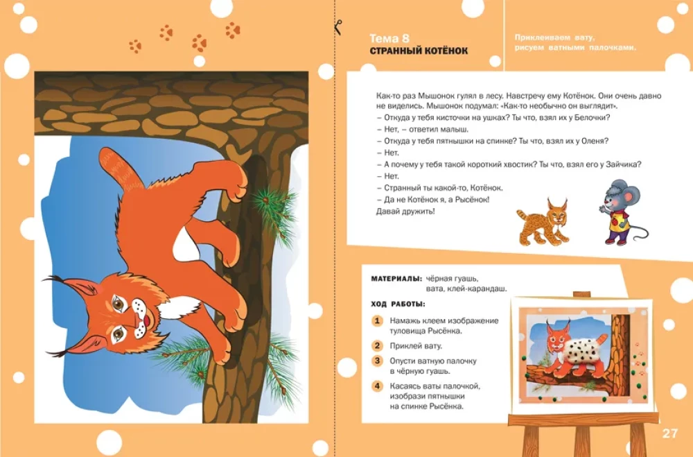 Kolorowanie, lepienie, aplikacja. Zeszyt do zajęć z dziećmi 4-5 lat