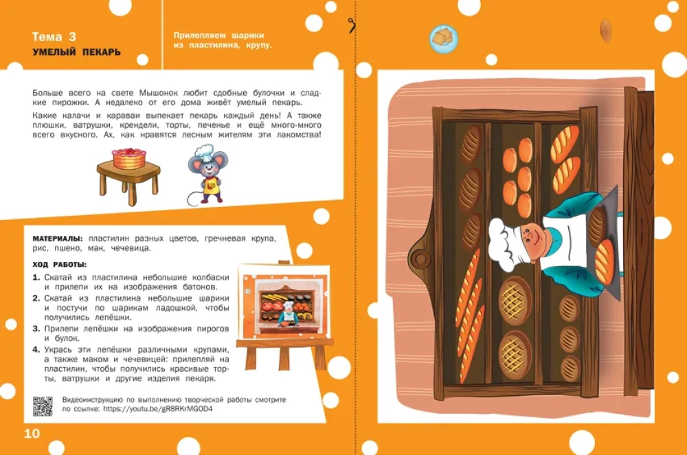 Malowanie, modelowanie, aplikacja. zeszyt do zajęć z dziećmi w wieku 5-6 lat