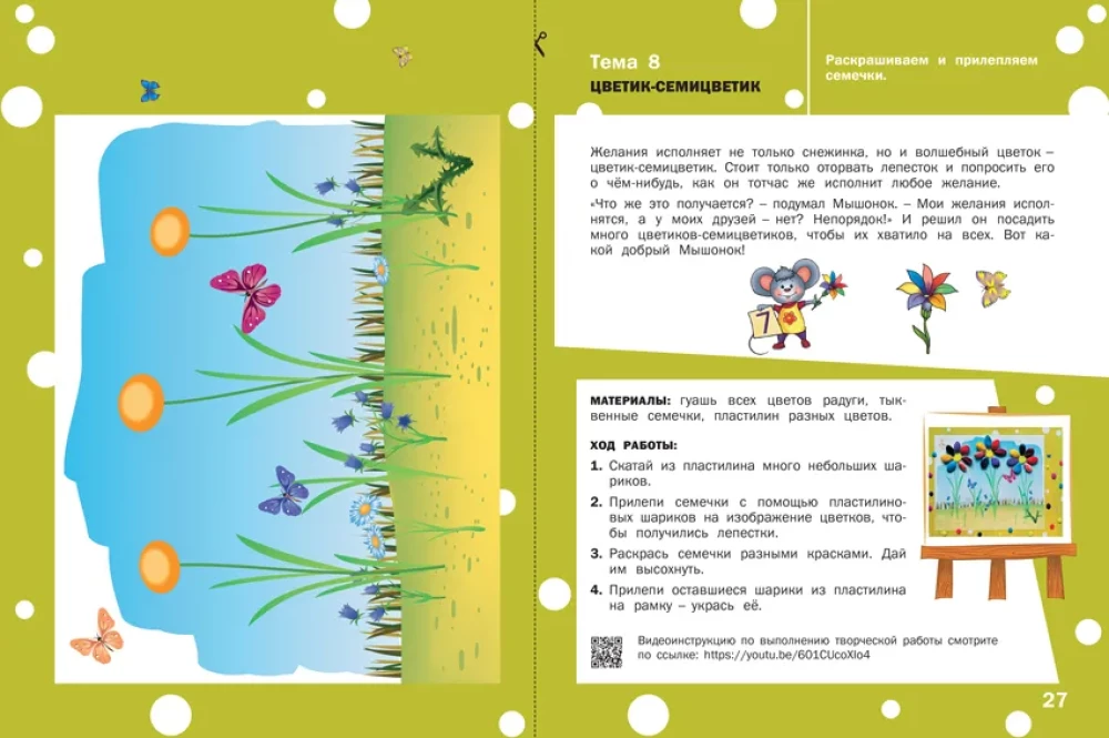 Malowanie, modelowanie, aplikacja. zeszyt do zajęć z dziećmi w wieku 5-6 lat