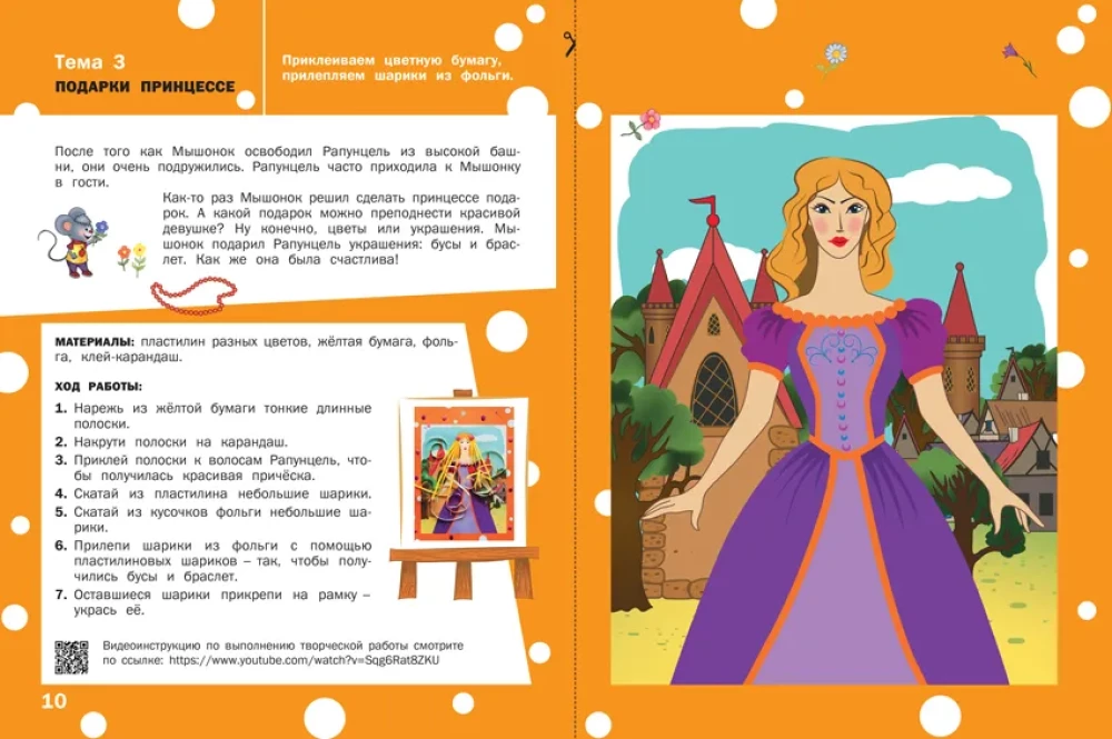 Kolorowanie, modelowanie, wyklejanka. Zeszyt do zajęć z dziećmi w wieku 6-7 lat