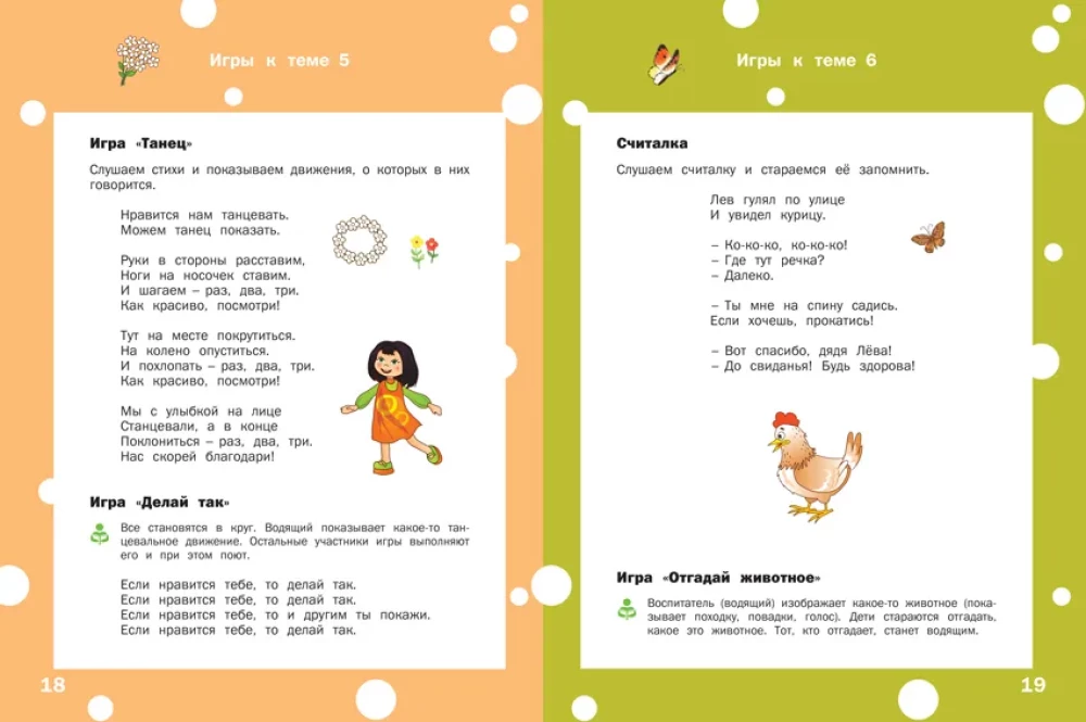 Kolorowanie, modelowanie, wyklejanka. Zeszyt do zajęć z dziećmi w wieku 6-7 lat