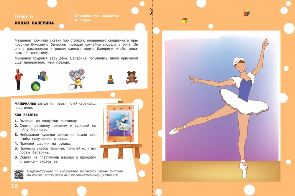 Kolorowanie, modelowanie, wyklejanka. Zeszyt do zajęć z dziećmi w wieku 6-7 lat
