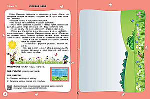 Времена года. Лето: тетрадь для занятий с детьми 3-4 лет