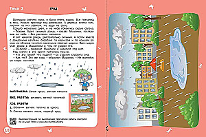 Времена года. Лето: тетрадь для занятий с детьми 3-4 лет