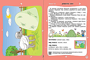 Времена года. Лето: тетрадь для занятий с детьми 3-4 лет