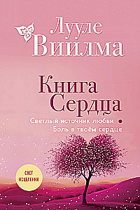 The Book of the Heart. A Bright Source of Love. The Pain in Your Heart
