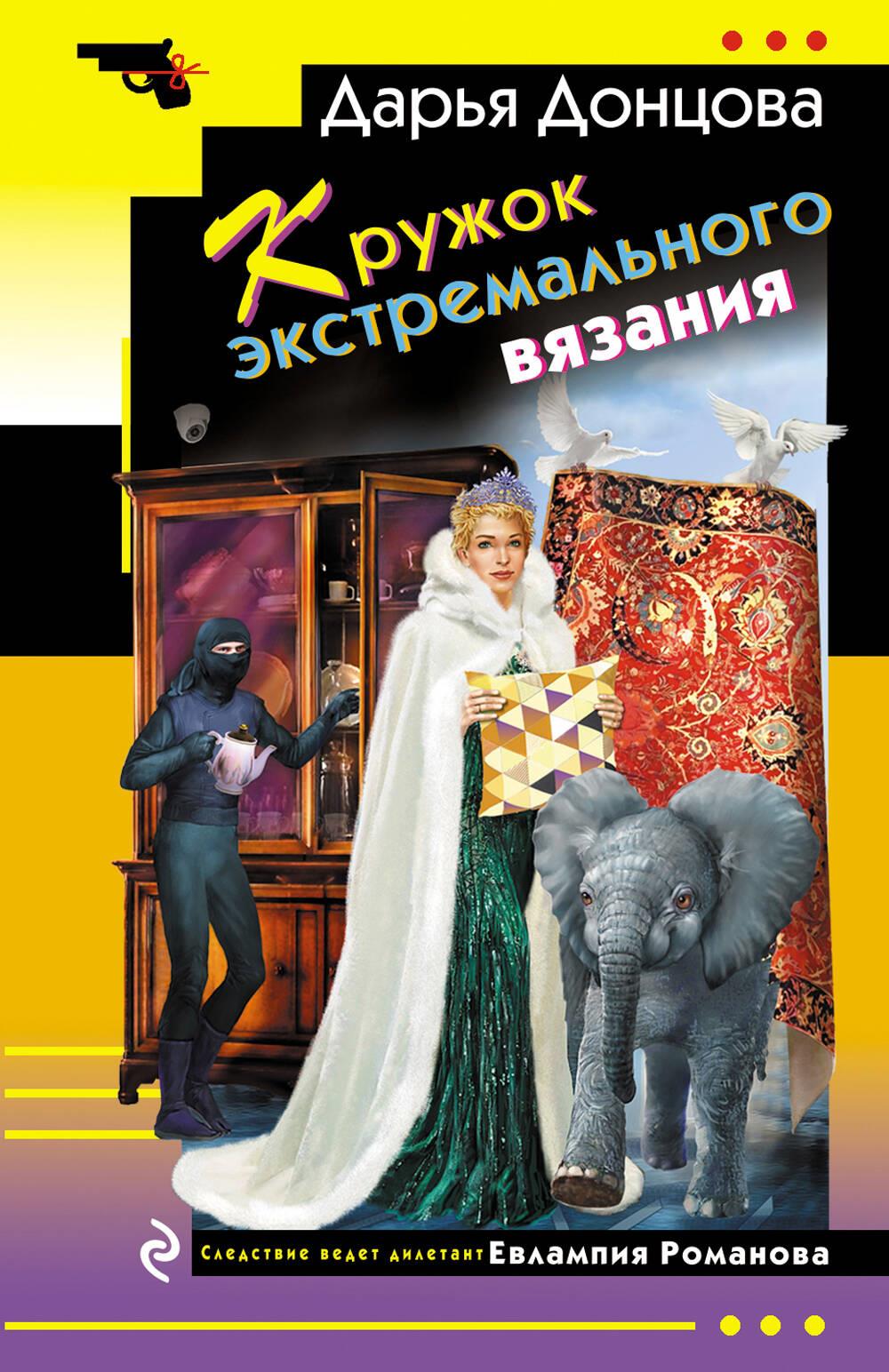 Ekstremalaus mezgimo būrelis