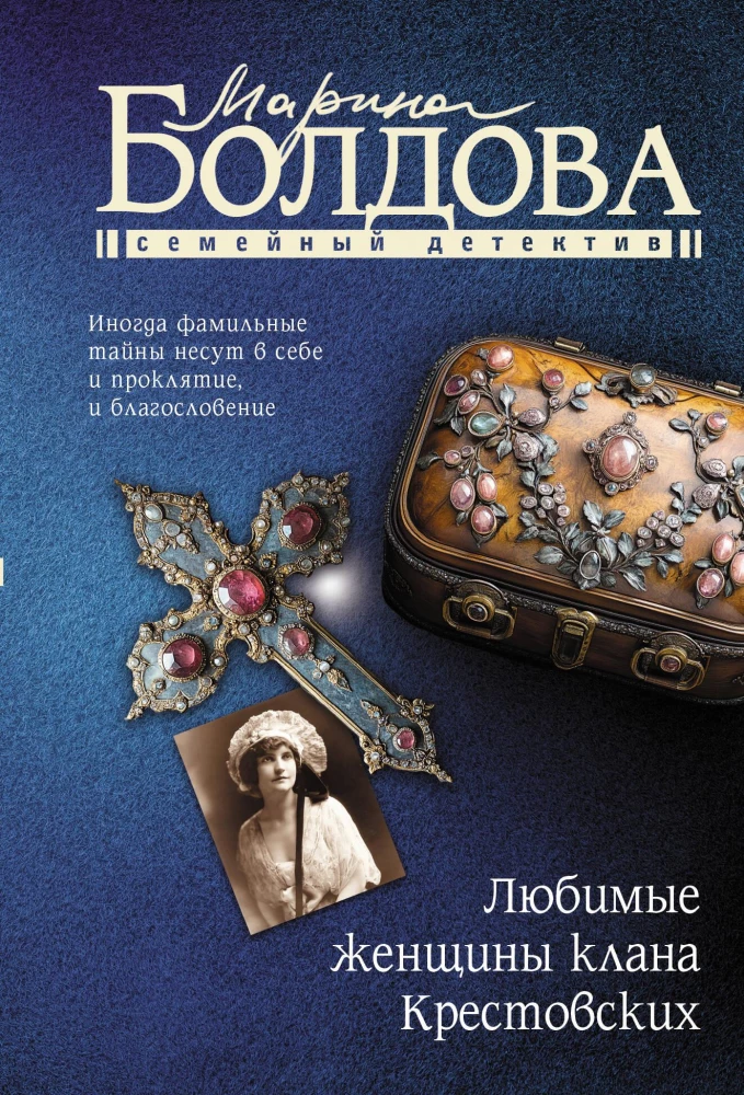 Favorite Women of the Krestovsky Clan