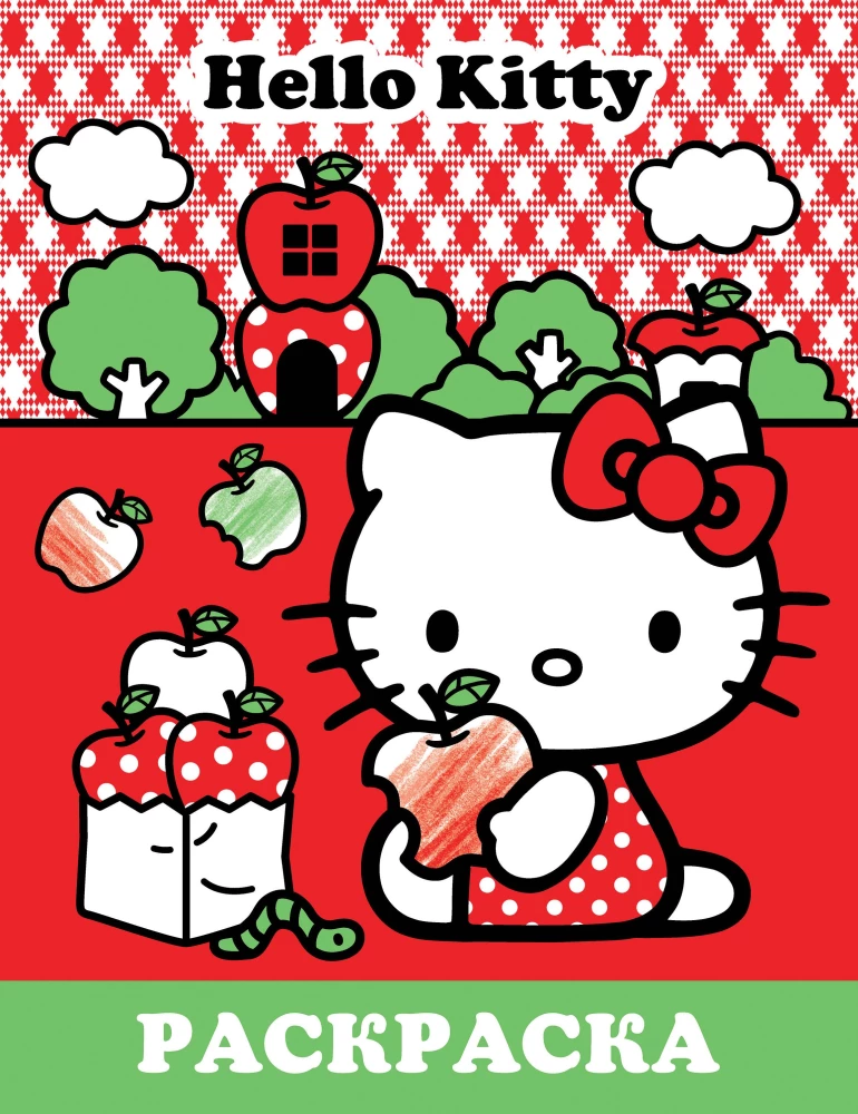 Hello Kitty. Coloring Book