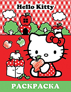 Hello Kitty. Coloring Book