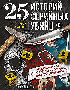 25 Stories of Serial Killers. Illustrated Guide to the Most Notorious Crimes