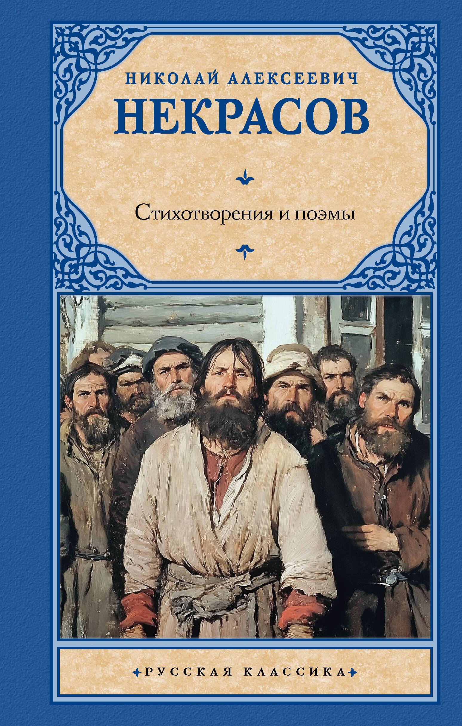 Wiersze i poematy