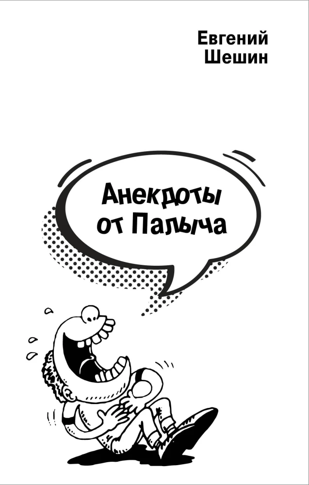 Dowcipy od Palycza