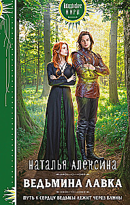 The Witch's Shop